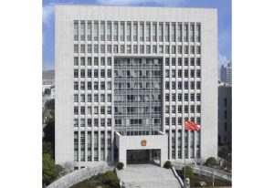 People's Procuratorate