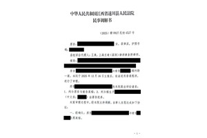 foreign divorce China civil mediation judgment